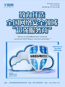 免費下載網絡科技公司海報素材與模板 以千圖網為例的計算機科技設計資源指南